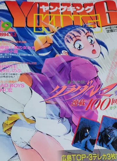 Cover of No. 9, 1994