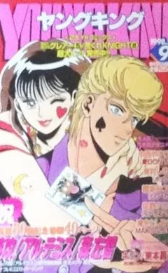Cover of No. 9, 1998