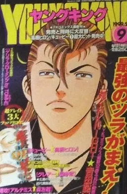 Cover of No. 9, 1999