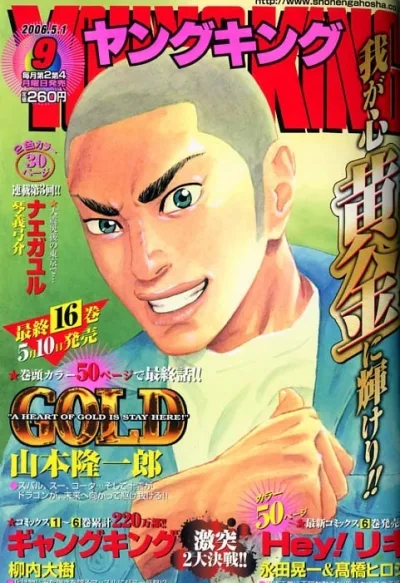 Cover of No. 9, 2006