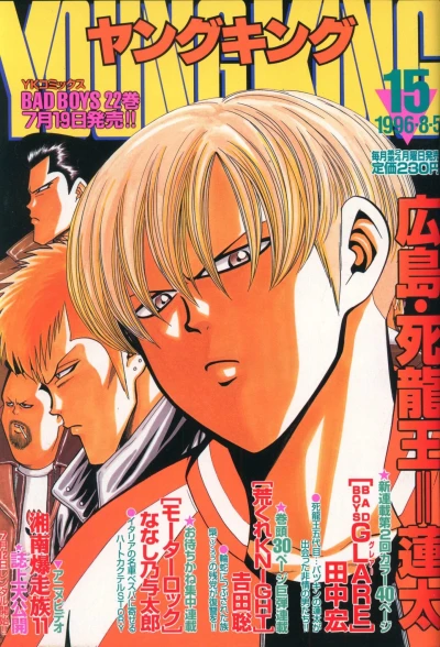 Cover of No. 15, 1996