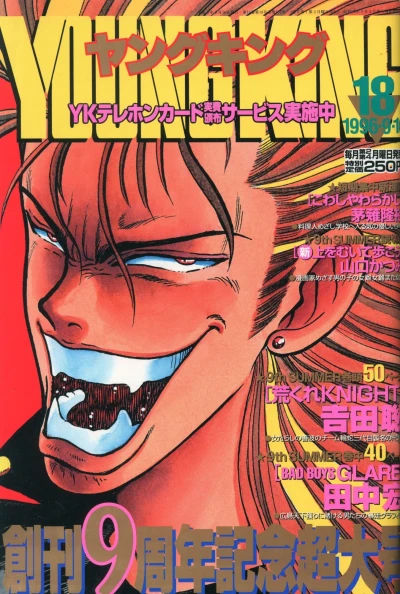 Cover of No. 18, 1996