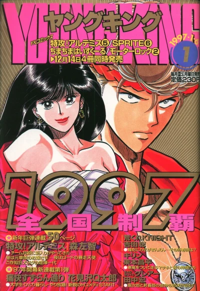 Cover of No. 1, 1997