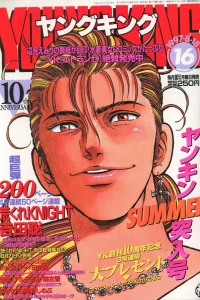 No. 16, 1997