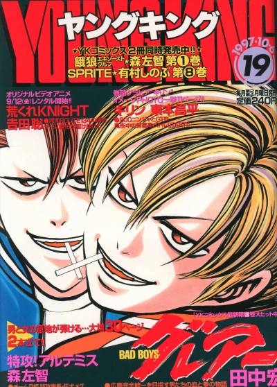 Cover of No. 19, 1997