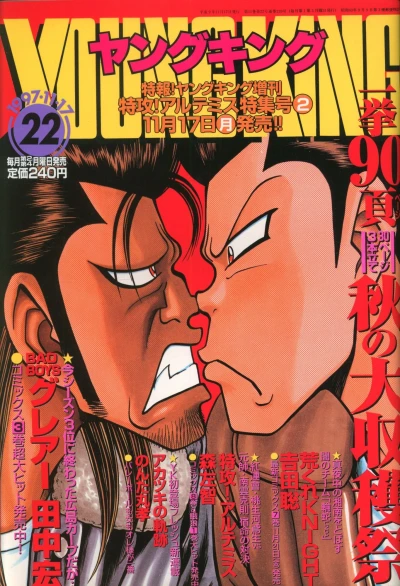 Cover of No. 22, 1997