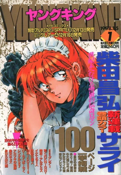 Cover of No. 1, 1998