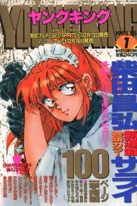 No. 1, 1998