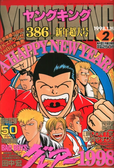 Cover of No. 2, 1998