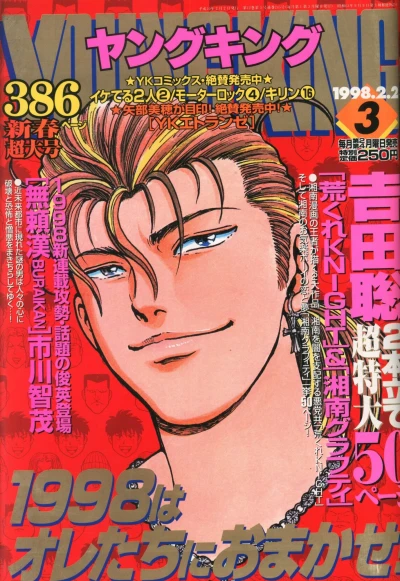 Cover of No. 3, 1998