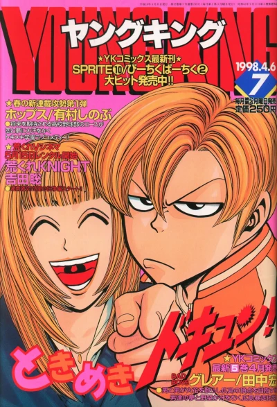 Cover of No. 7, 1998