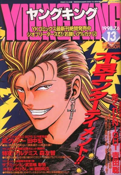 Cover of No. 13, 1998
