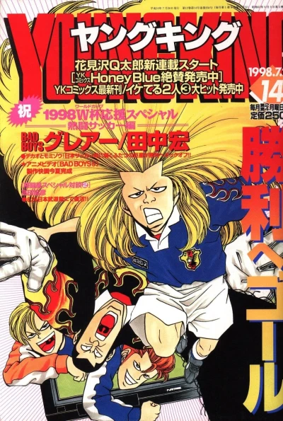 Cover of No. 14, 1998