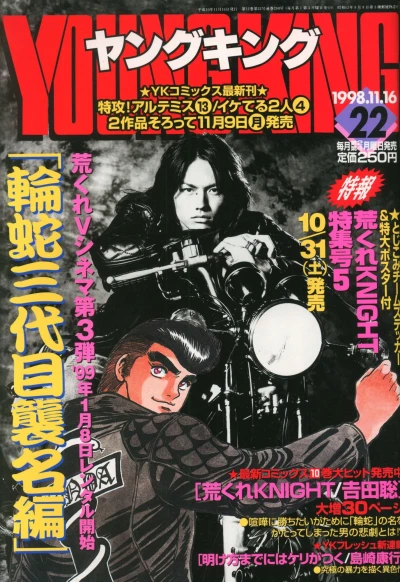 Cover of No. 22, 1998