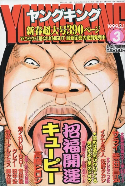 Cover of No. 3, 1999