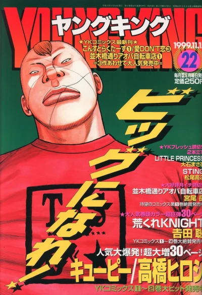Cover of No. 22, 1999