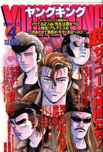 Cover of No. 4, 2000