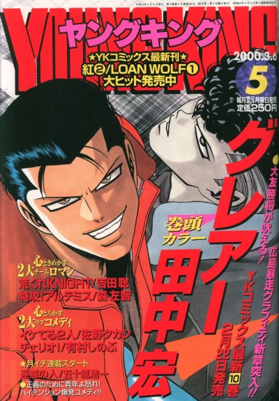 Cover of No. 5, 2000