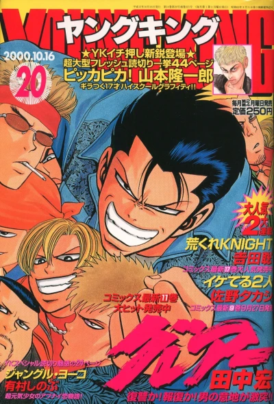 Cover of No. 20, 2000