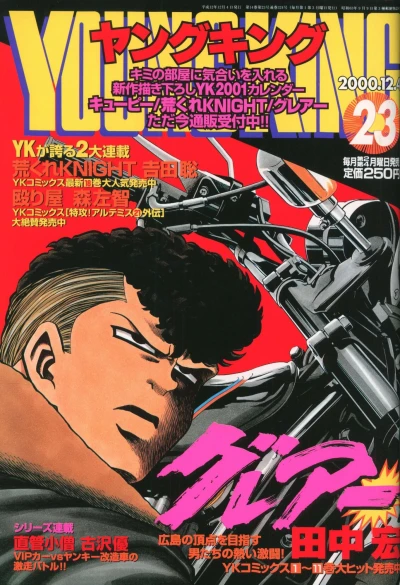 Cover of No. 23, 2000