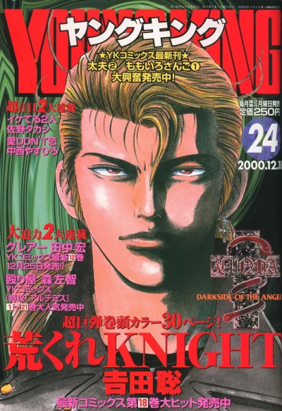 Cover of No. 24, 2000