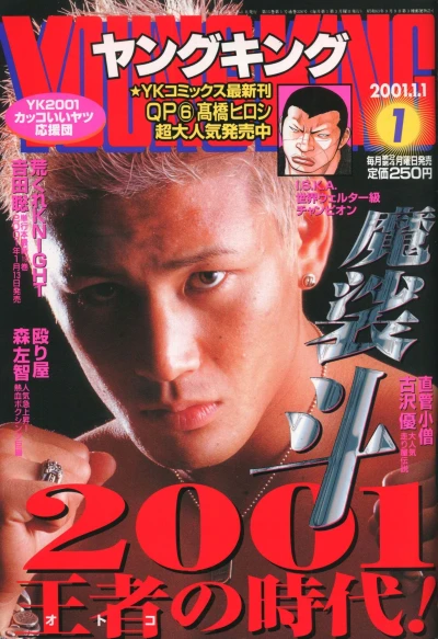 Cover of No. 1, 2001