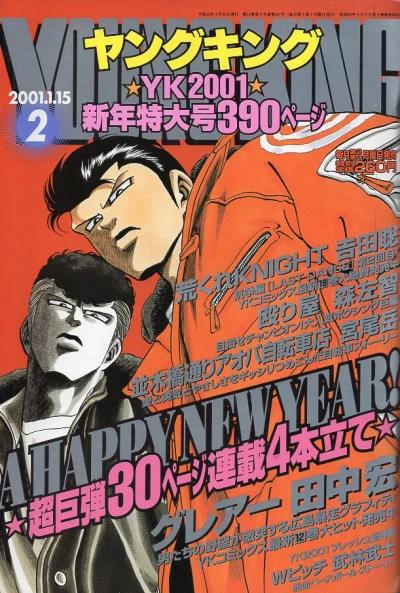 Cover of No. 2, 2001