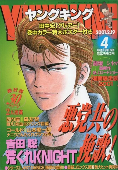 Cover of No. 4, 2001