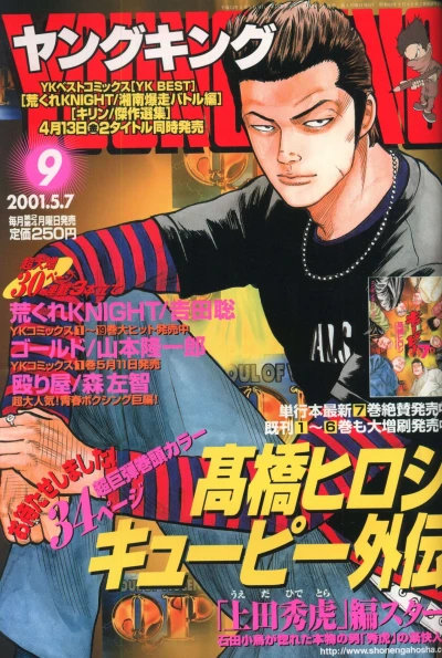 Cover of No. 9, 2001