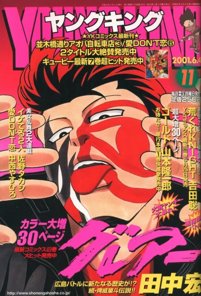 Cover of No. 11, 2001