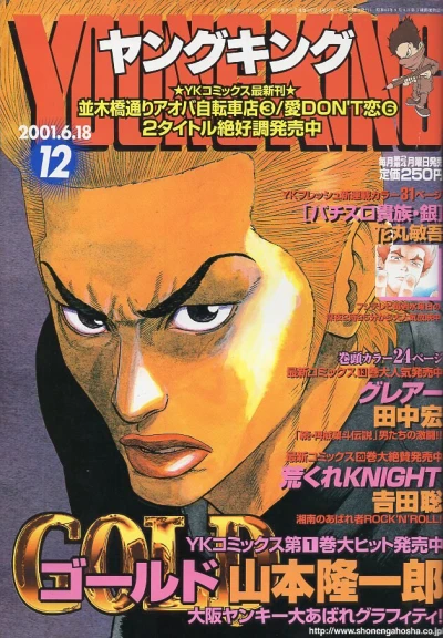 Cover of No. 12, 2001