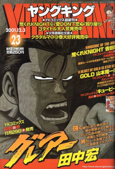 Cover of No. 23, 2001