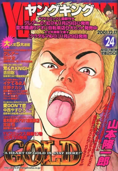 Cover of No. 24, 2001