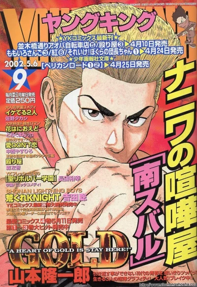 Cover of No. 9, 2002