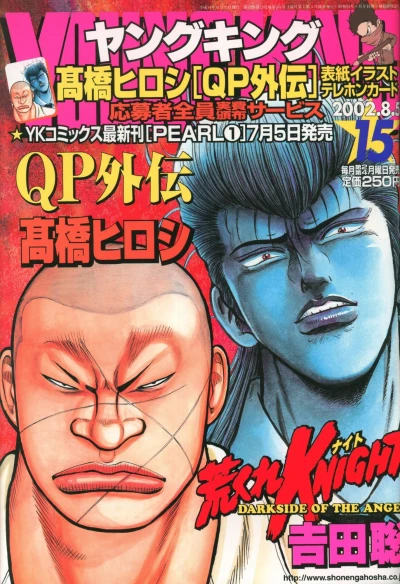 Cover of No. 15, 2002