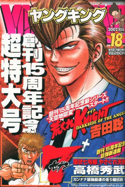 Cover of No. 18, 2002