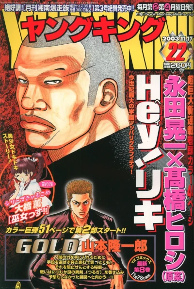 Cover of No. 22, 2003
