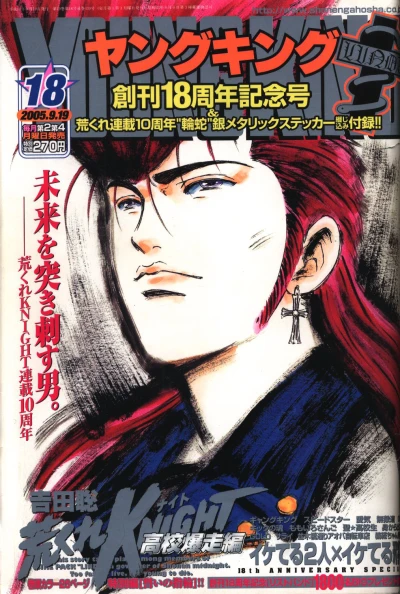 Cover of No. 18, 2005