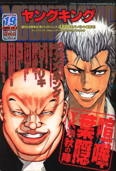 Cover of No. 19, 2005