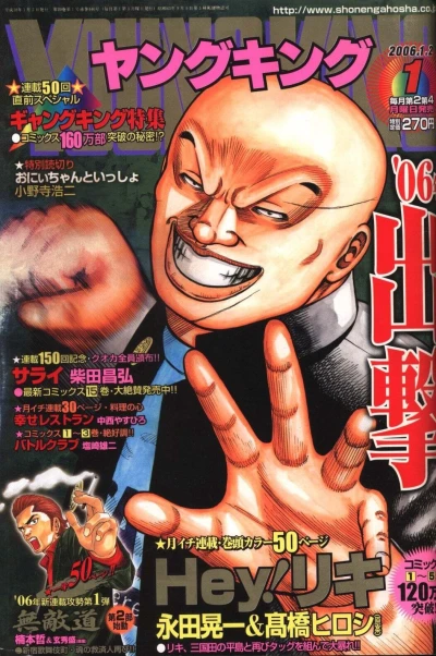 Cover of No. 1, 2006