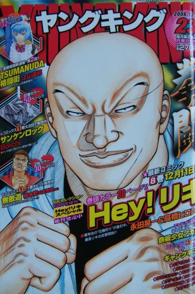 Cover of No. 23, 2006