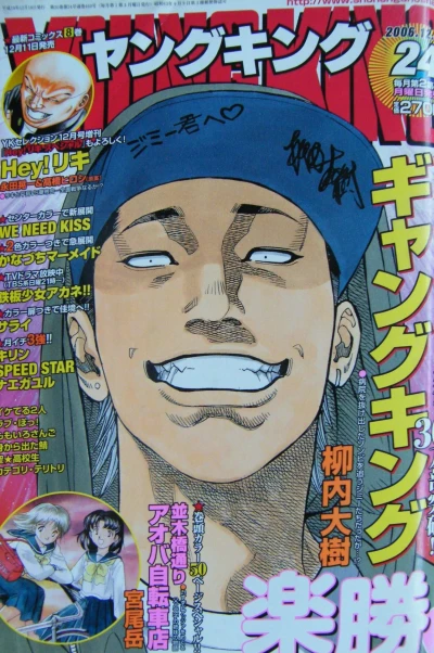 Cover of No. 24, 2006