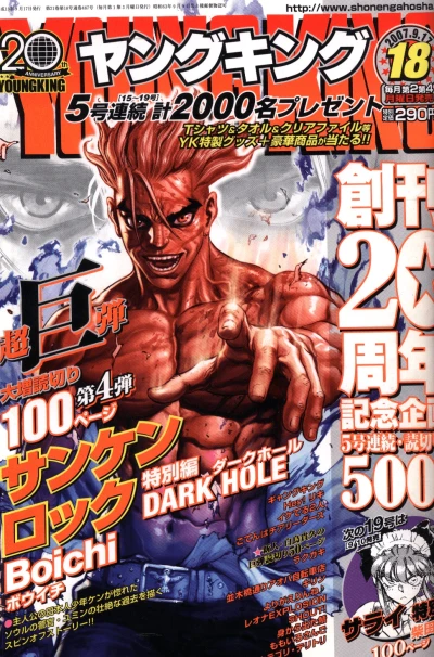 Cover of No. 18, 2007