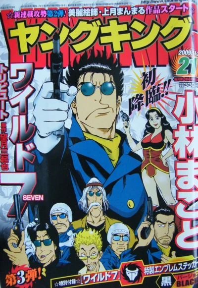 Cover of No. 21, 2009