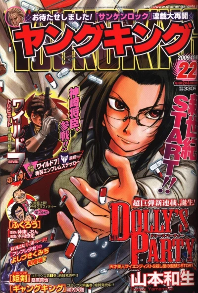 Cover of No. 22, 2009