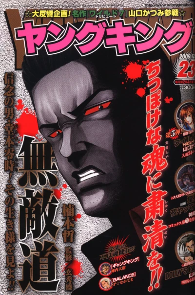 Cover of No. 23, 2009