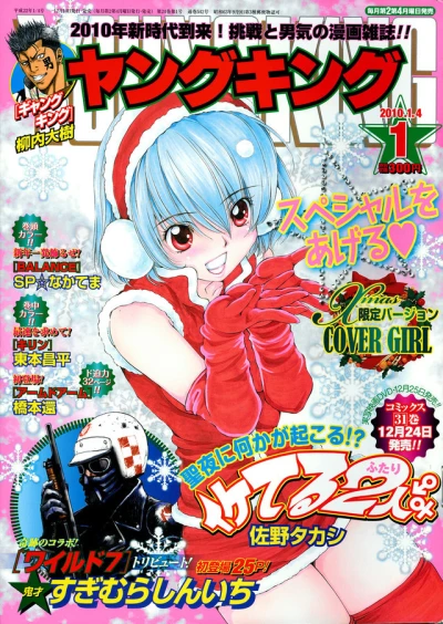 Cover of No. 1, 2010