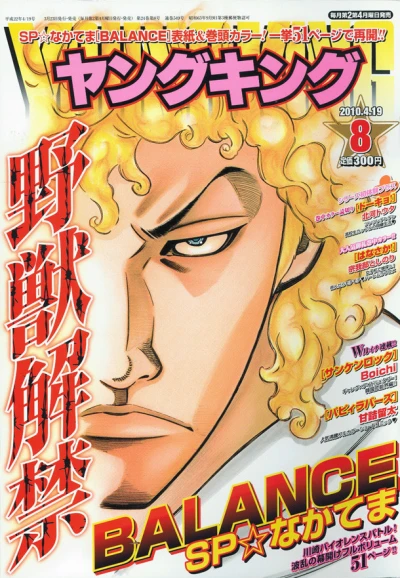 Cover of No. 8, 2010