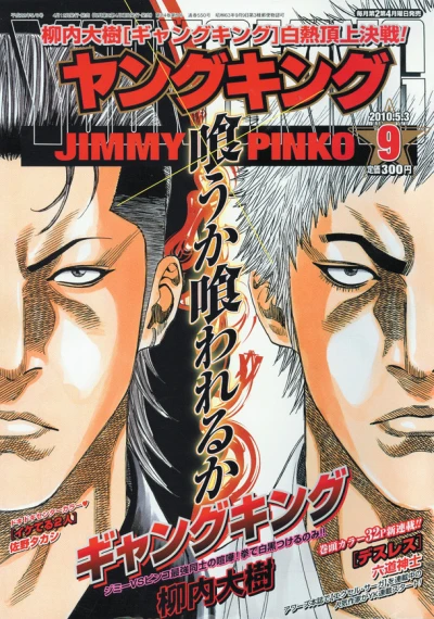 Cover of No. 9, 2010