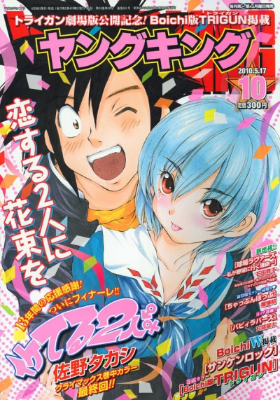 Cover of No. 10, 2010